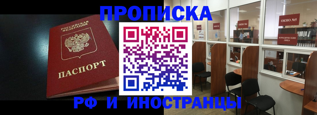 временная регистрация надежно в Полысаево